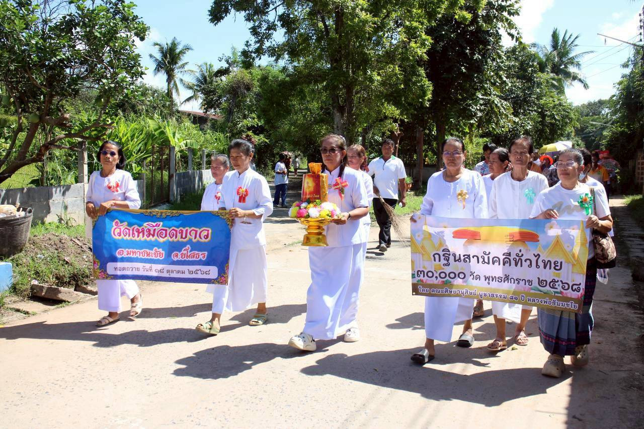 ภาพร่วมขบวนกฐินวัดเหมือดขาว