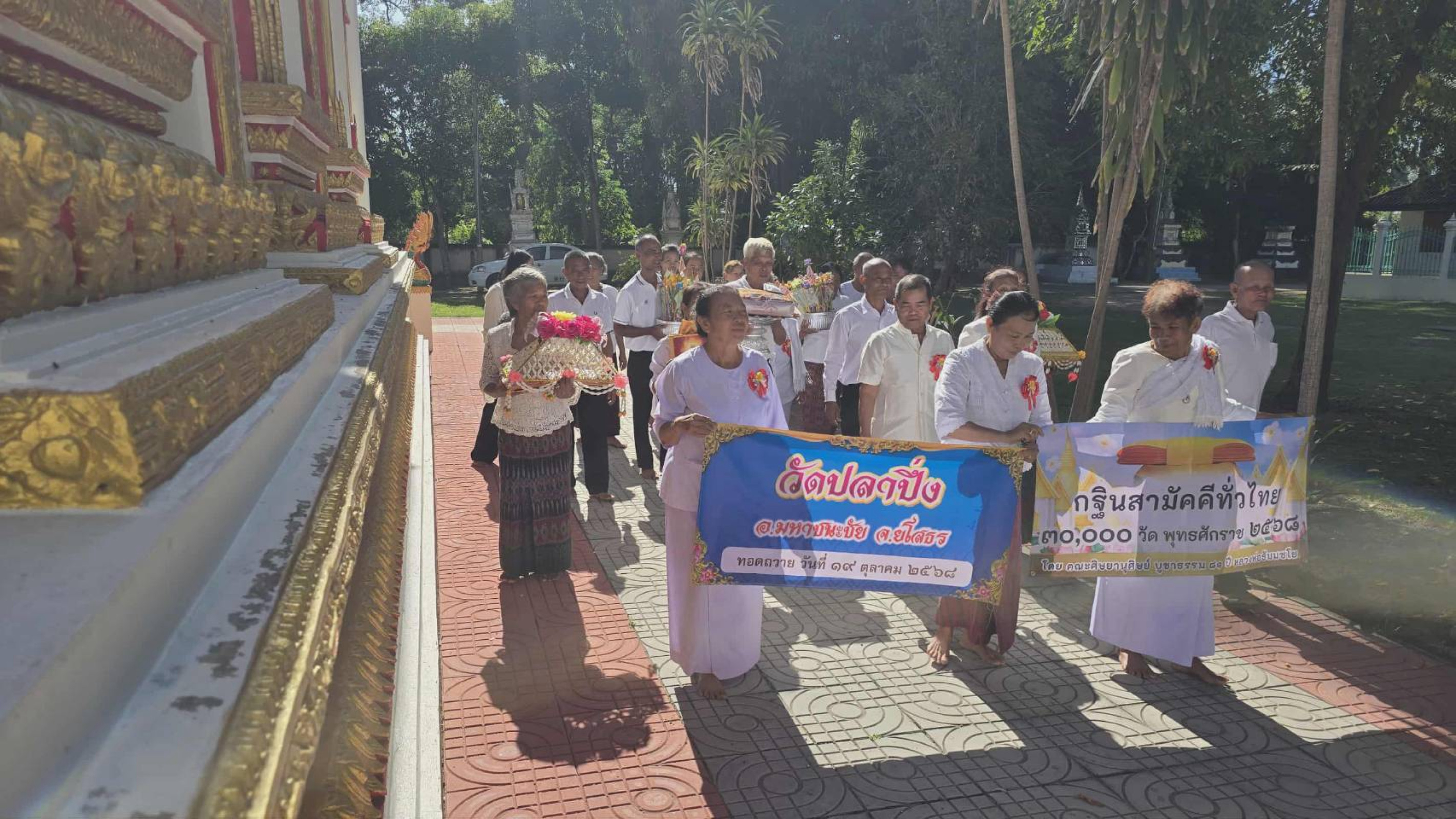 ภาพร่วมขบวนกฐินวัดปลาปึ่ง