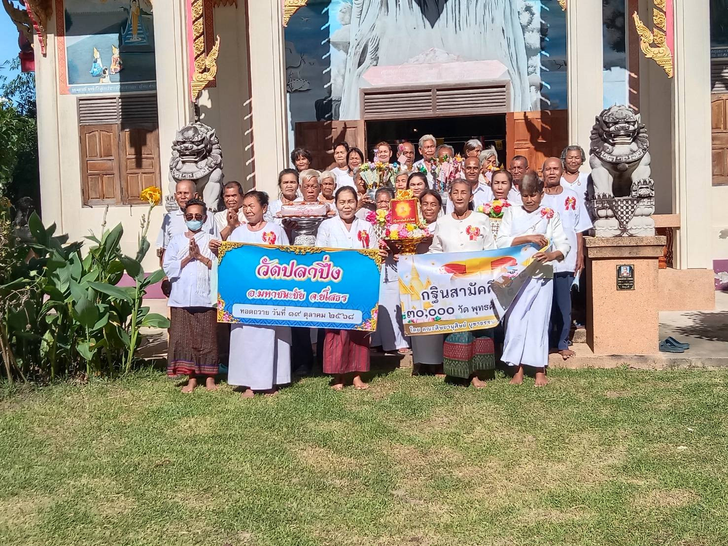 ภาพหมู่ถือพานถวายปัจจัยวัดปลาปึ่ง