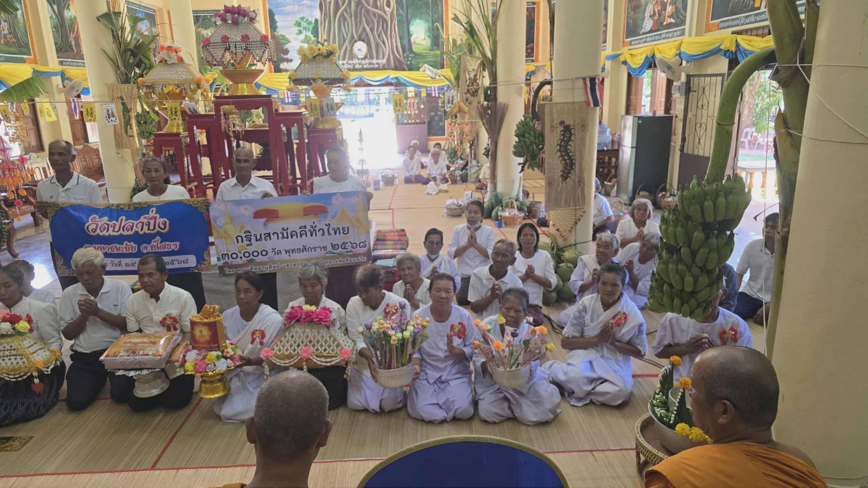 ภาพร่วมพิธีกรรมวัดปลาปึ่ง