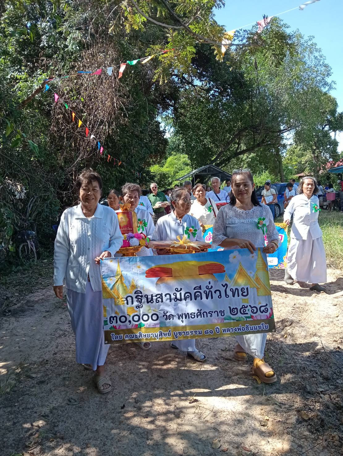 ภาพร่วมขบวนกฐินสำนักสงฆ์ดอนปู่ตา