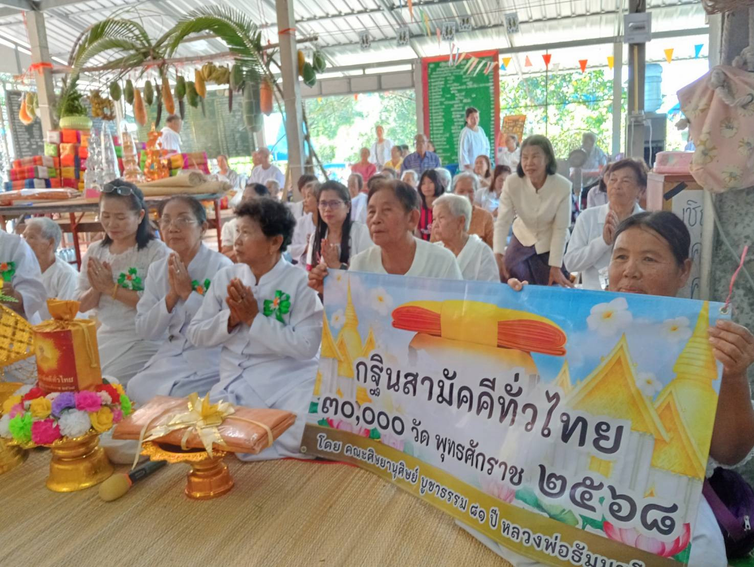 ภาพร่วมพิธีกรรมสำนักสงฆ์ดอนปู่ตา