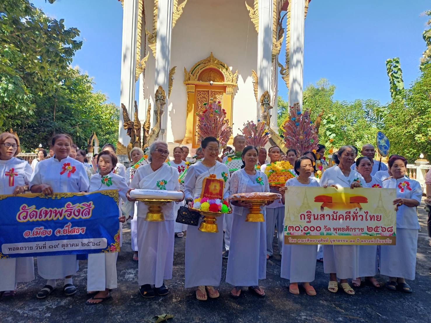 ภาพหมู่ถือพานถวายปัจจัยวัดเทพรังษี