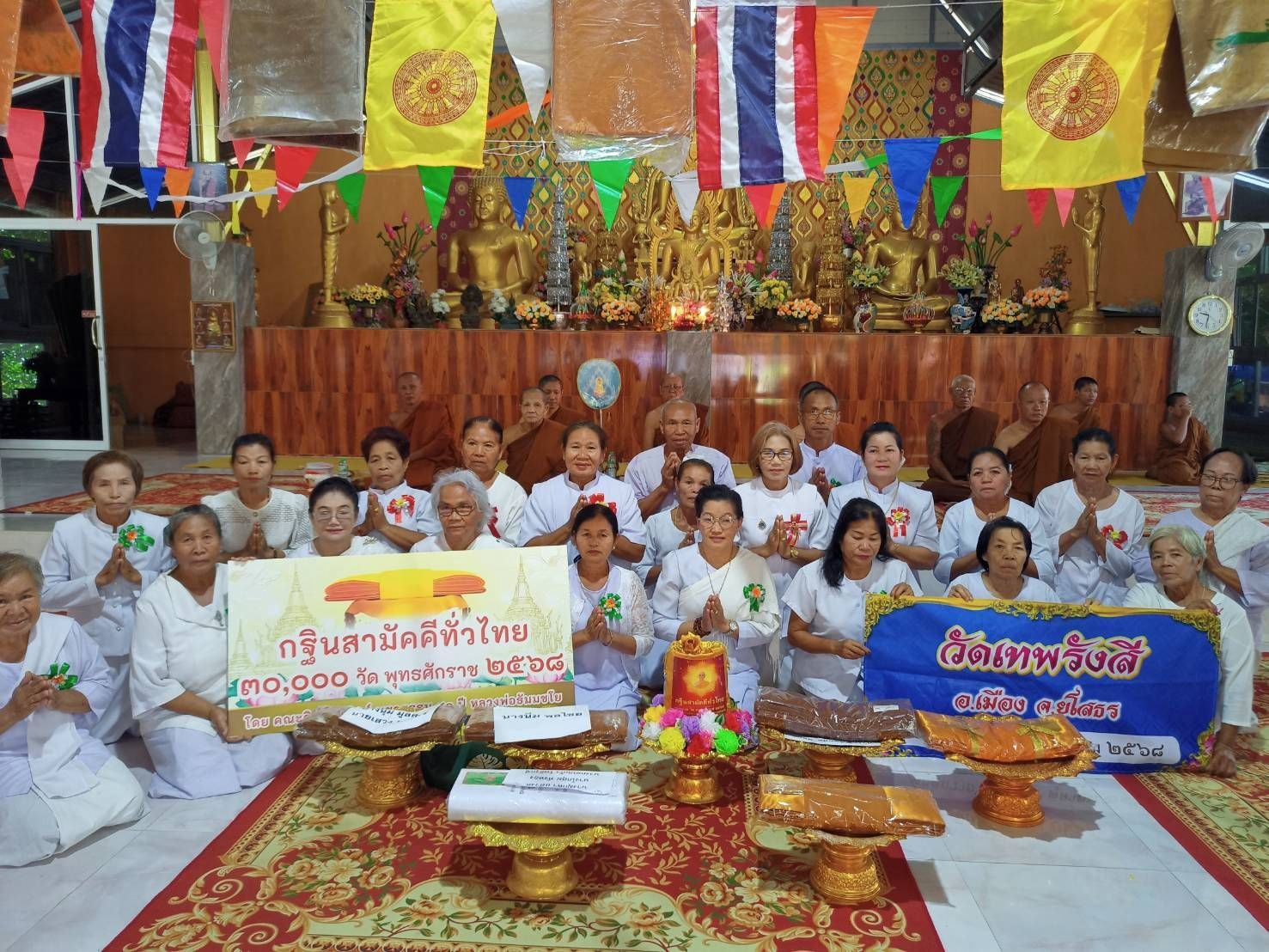 ภาพร่วมพิธีกรรมวัดเทพรังษี