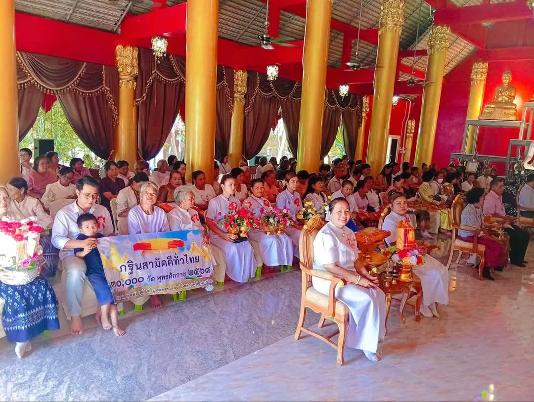 ภาพร่วมพิธีกรรมวัดบ้านโพนงอย