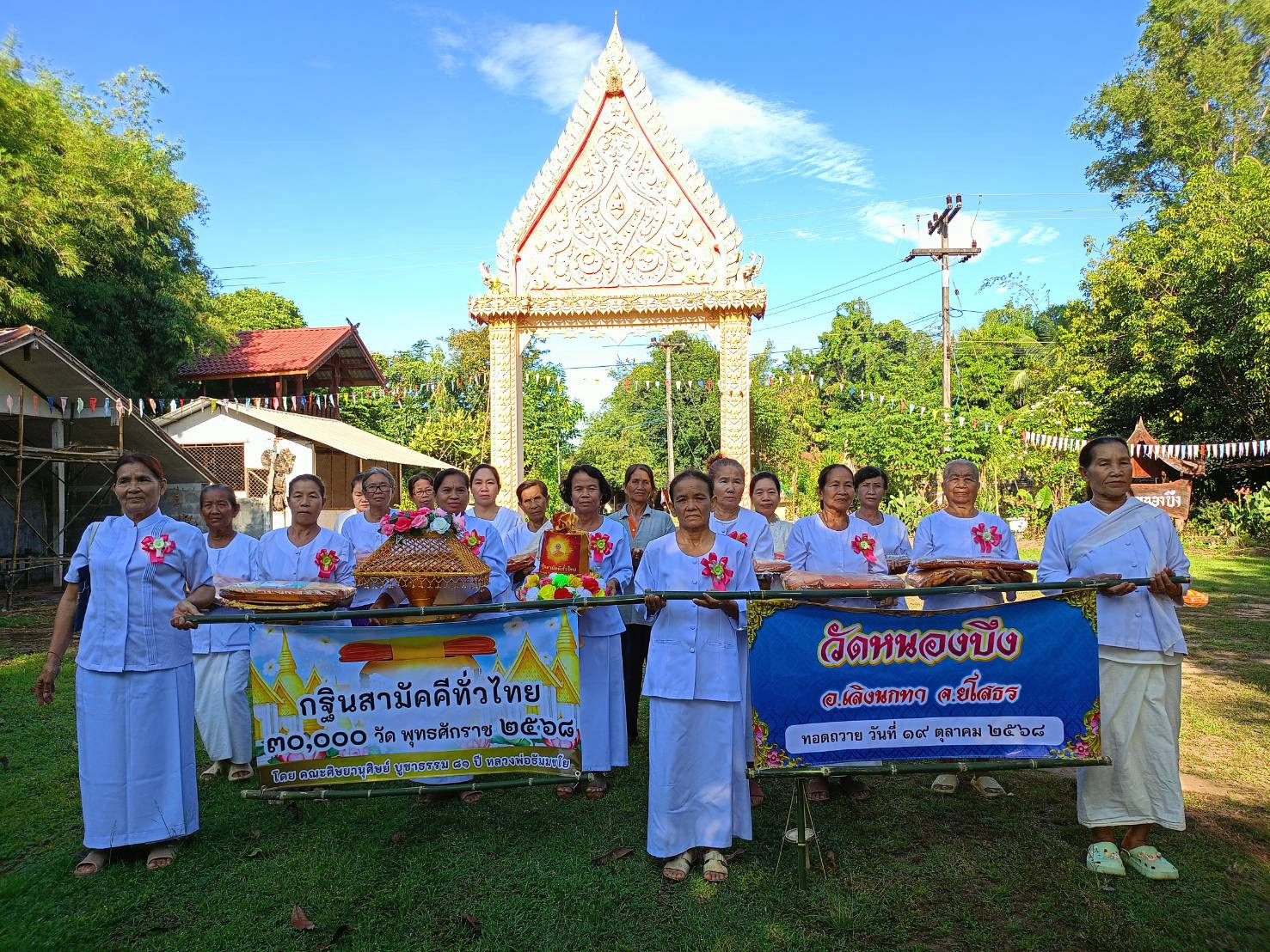 ภาพร่วมขบวนกฐินวัดบ้านหนองบึง