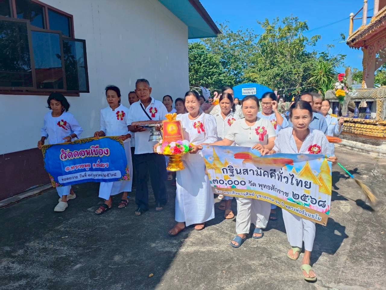 ภาพร่วมขบวนกฐินวัดดอนเขือง