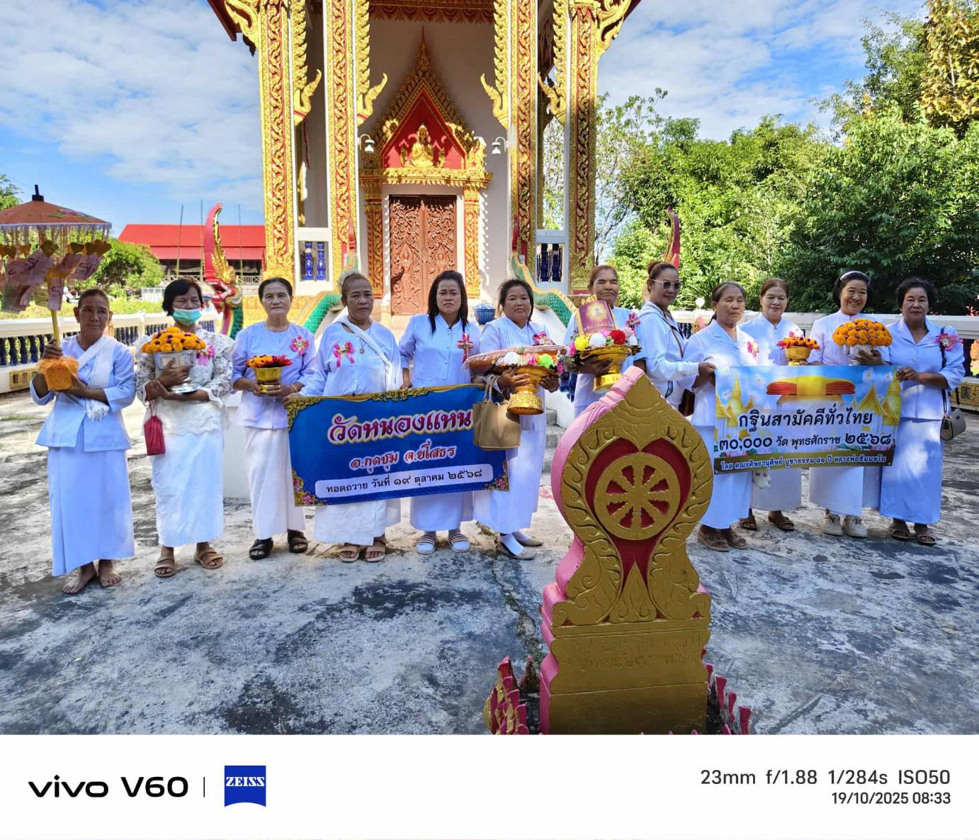 ภาพร่วมขบวนกฐินวัดหนองแหน