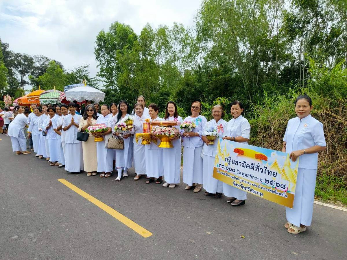ภาพร่วมขบวนกฐินที่พักสงฆ์ แสงแก้ววิถีวิมุติ