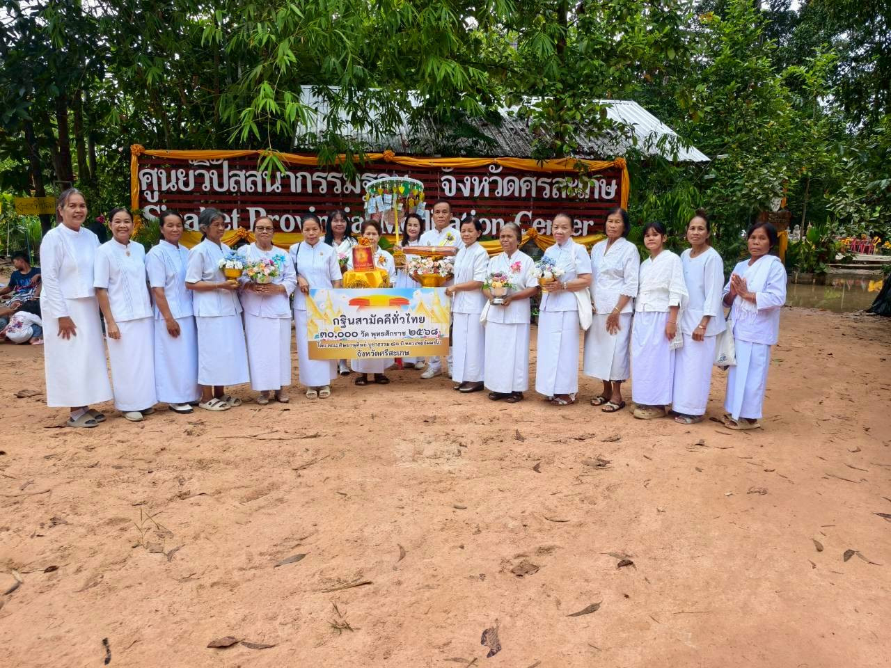 ภาพร่วมพิธีกรรมที่พักสงฆ์ แสงแก้ววิถีวิมุติ