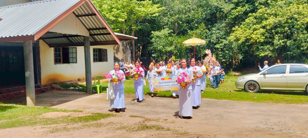 ภาพร่วมขบวนกฐินที่พักสงฆ์บ้านจำปานวง-โนนจำปา