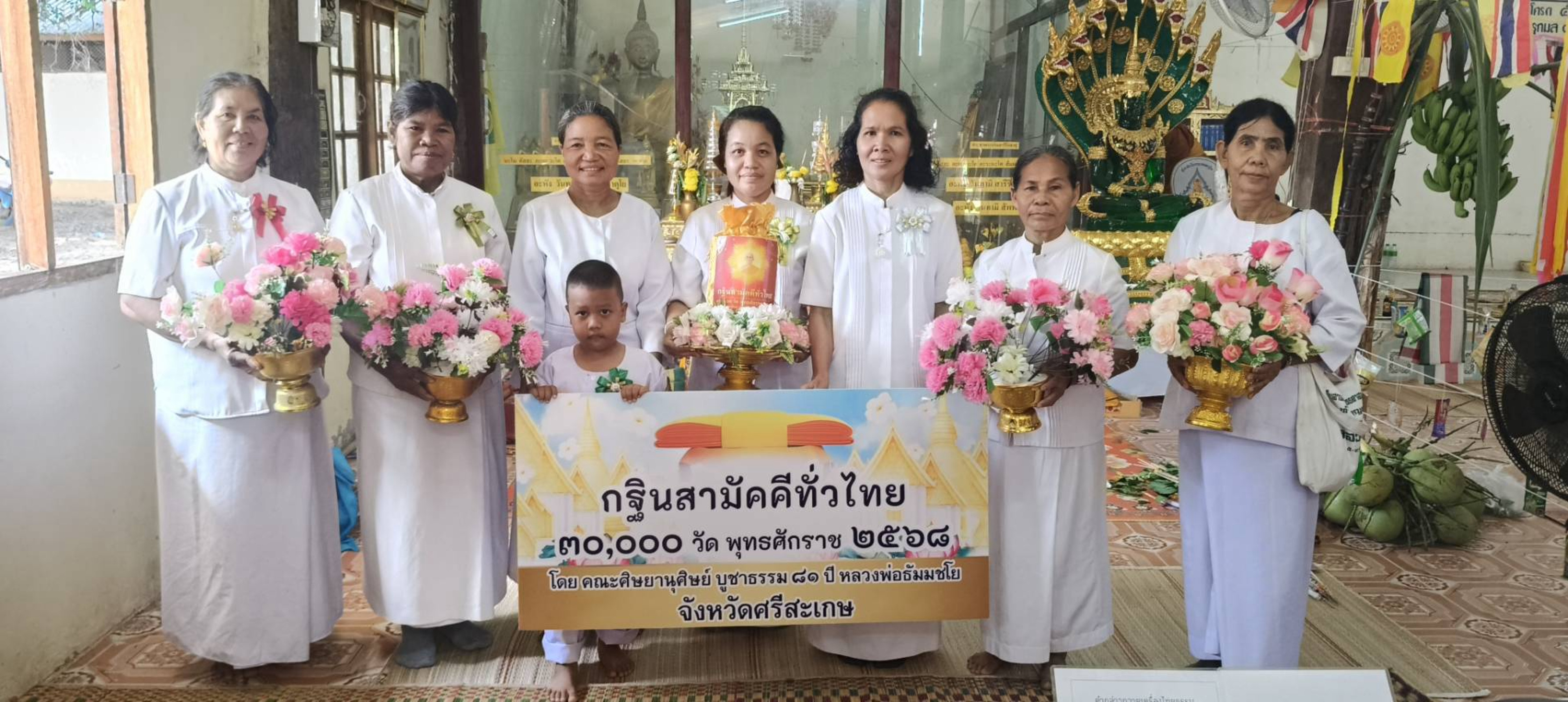 ภาพหมู่ถือพานถวายปัจจัยที่พักสงฆ์บ้านจำปานวง-โนนจำปา