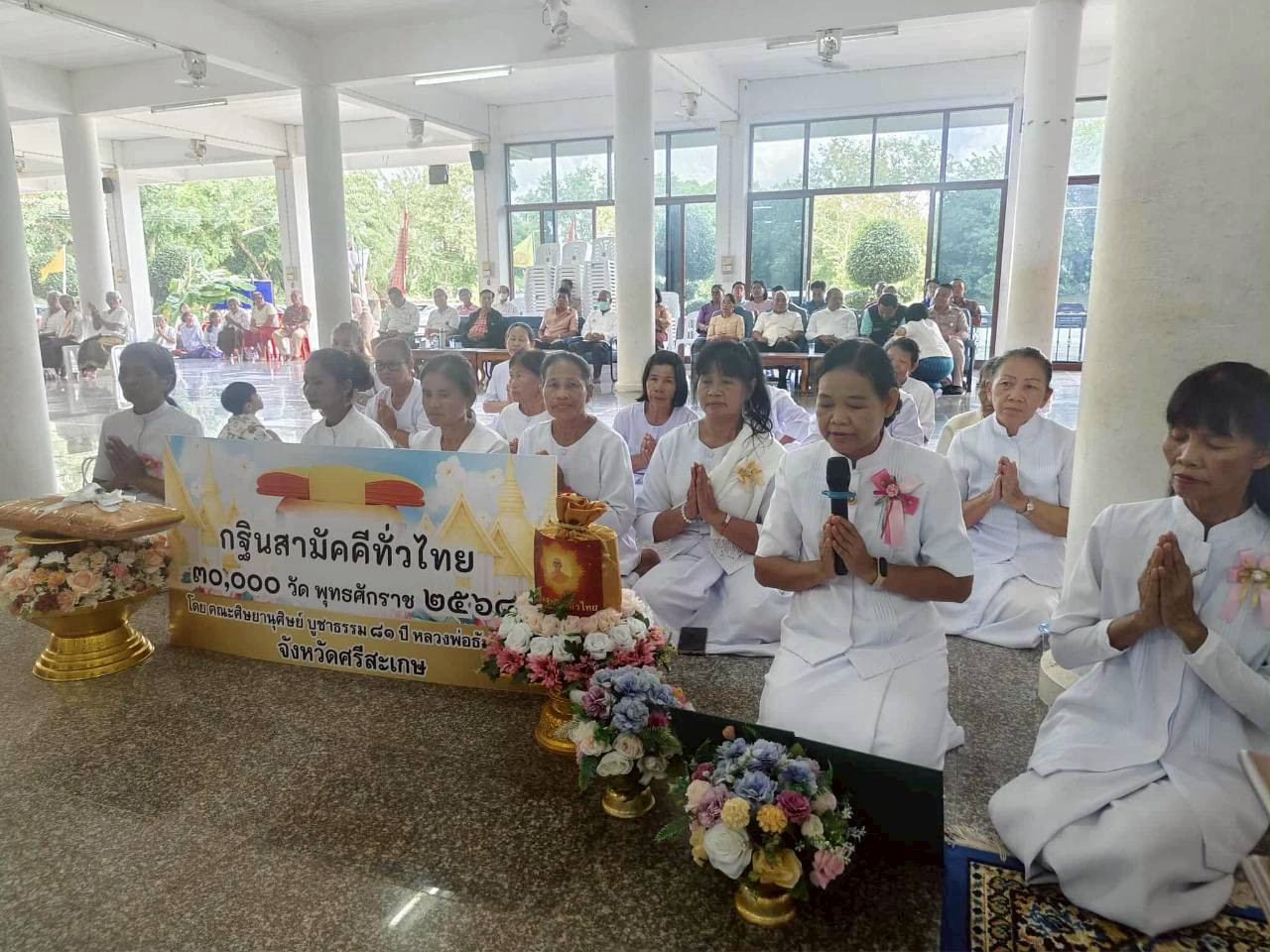 ภาพกล่าวคำถวายกฐินวัดระกา