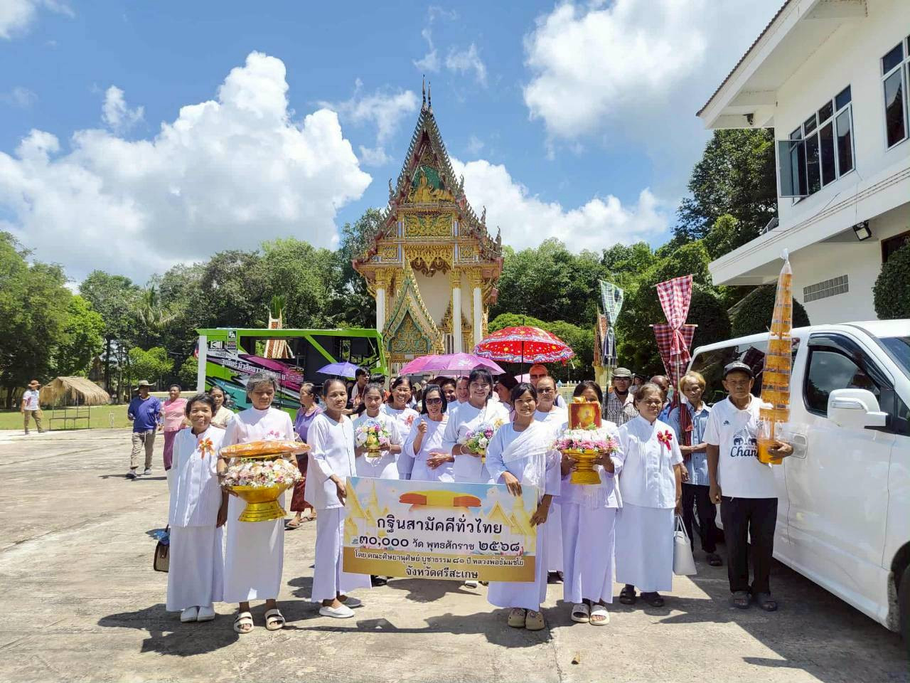 ภาพร่วมขบวนกฐินวัดระกา