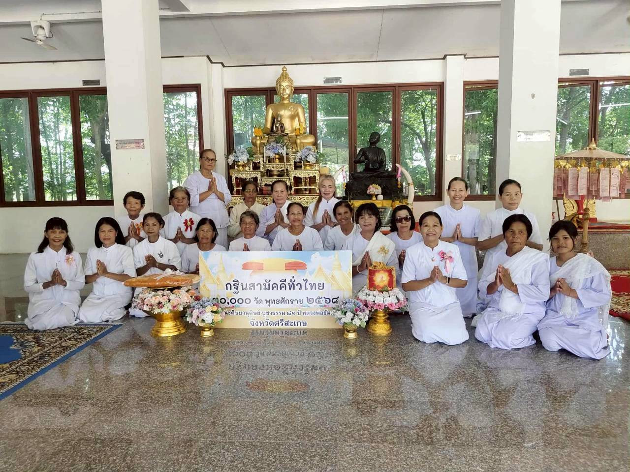 ภาพหมู่ถือพานถวายปัจจัยวัดระกา