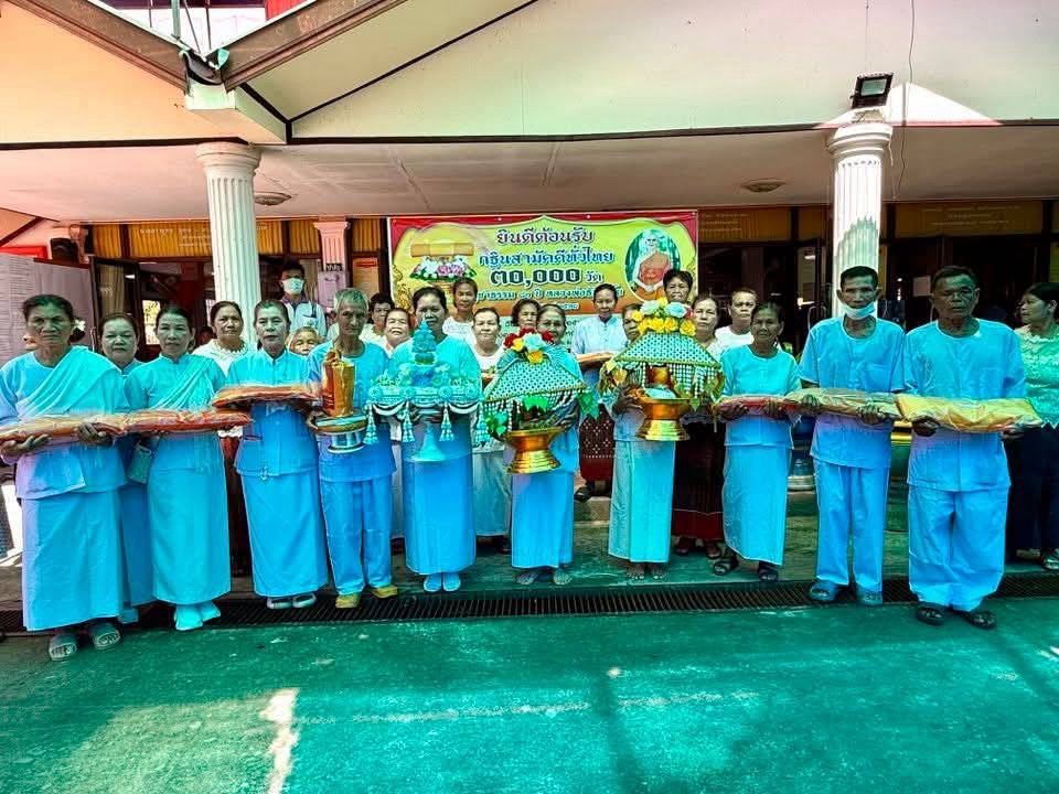 ภาพหมู่ถือพานถวายปัจจัยวัดหนองหญ้าปล้อง