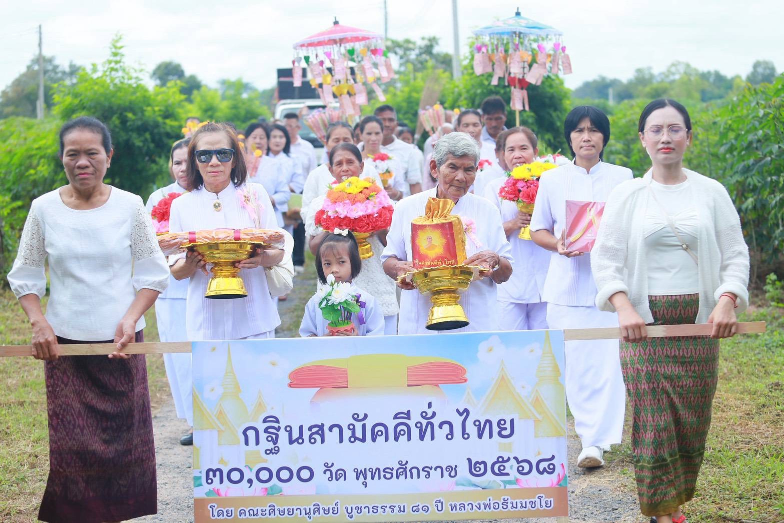 ภาพร่วมขบวนกฐินวัดป่าทองคำ