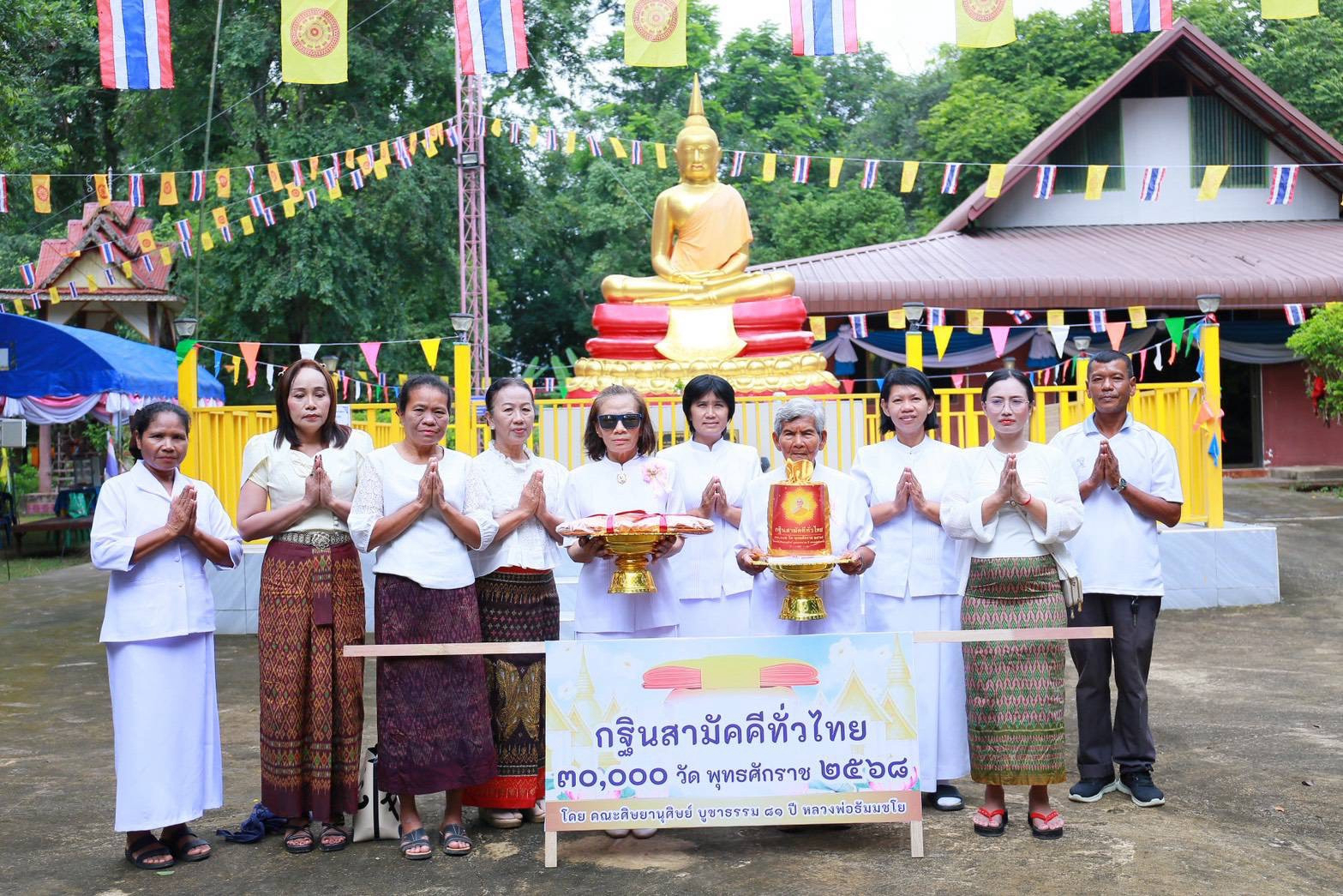 ภาพหมู่ถือพานถวายปัจจัยวัดป่าทองคำ