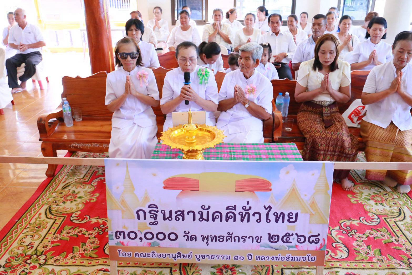 ภาพกล่าวคำถวายกฐินวัดบ้านค้อ