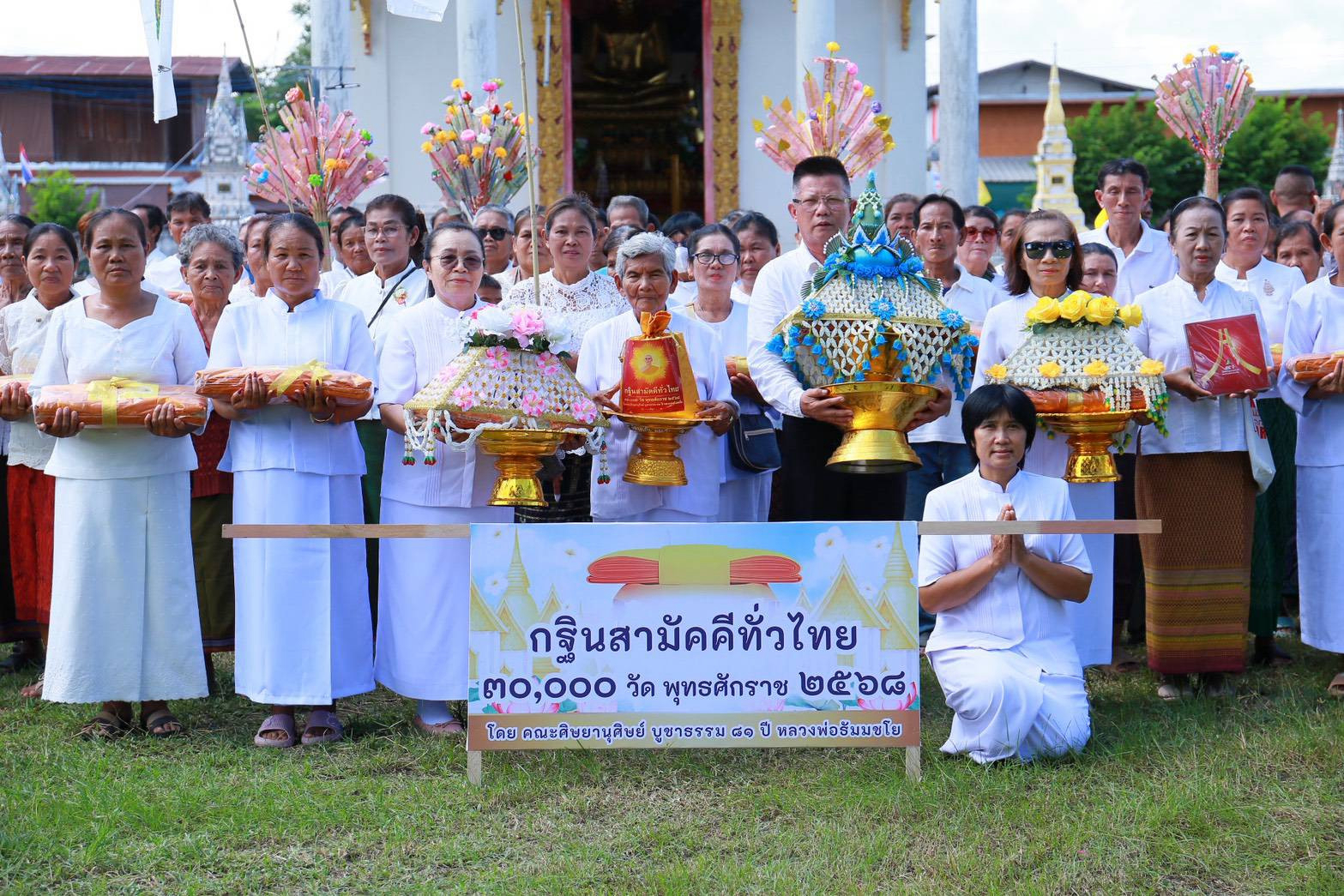 ภาพหมู่ถือพานถวายปัจจัยวัดบ้านค้อ