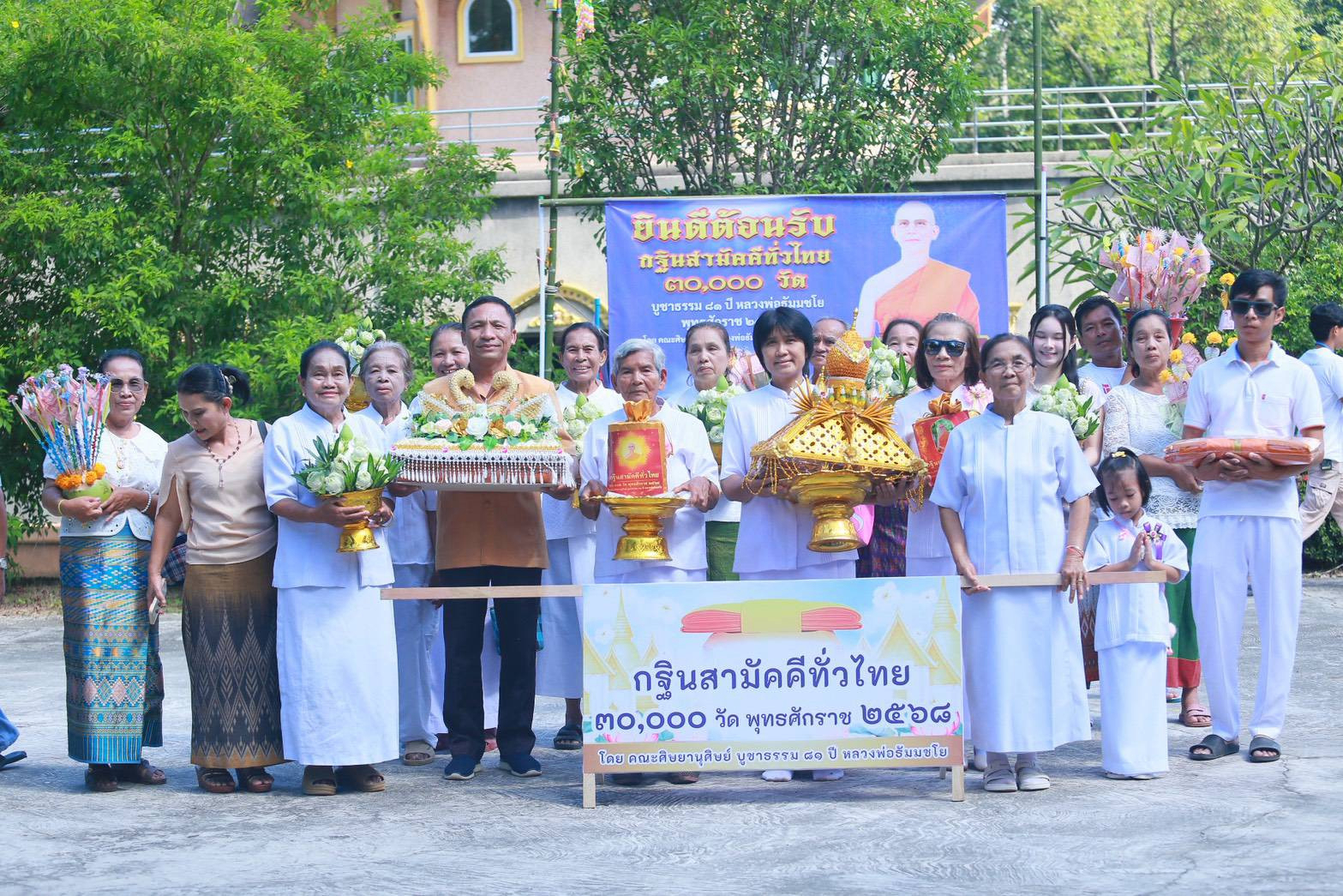 ภาพหมู่ถือพานถวายปัจจัยวัดป่าเนรัญชรา