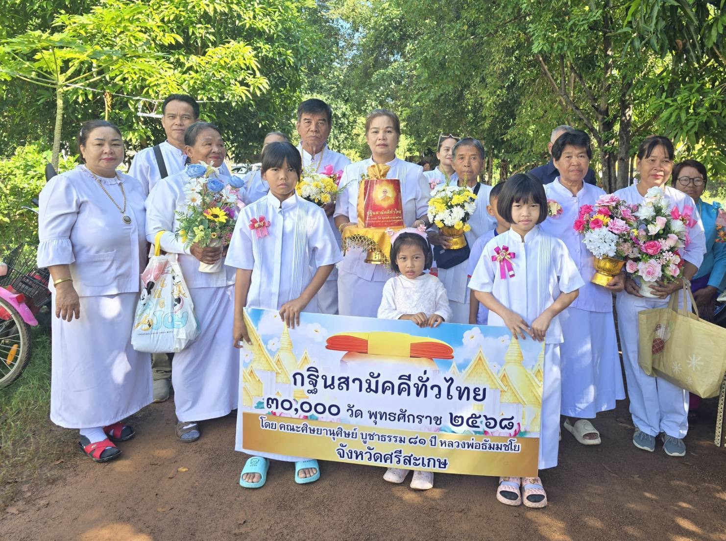 ภาพร่วมขบวนกฐินวัดเขื่อนช้างวนาราม