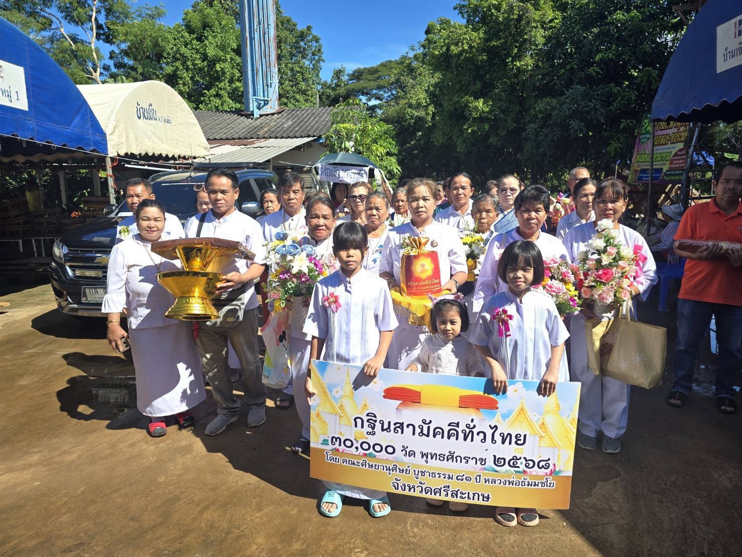 ภาพร่วมพิธีกรรมวัดเขื่อนช้างวนาราม