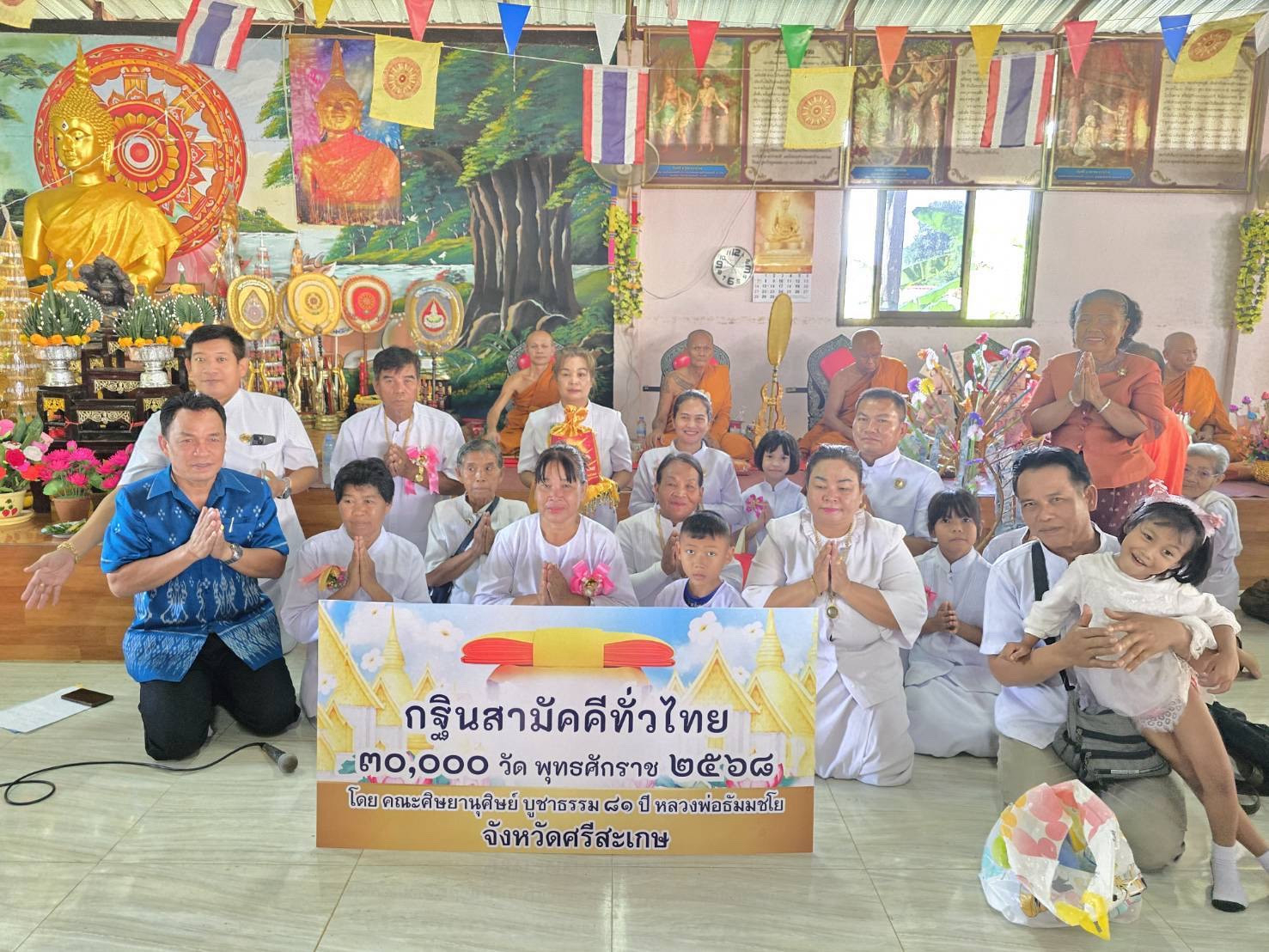 ภาพร่วมพิธีกรรมวัดเขื่อนช้างวนาราม