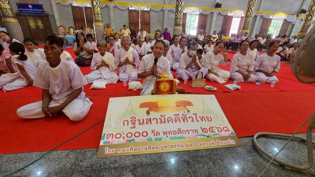 ภาพกล่าวคำถวายกฐินวัดปลาเดิด