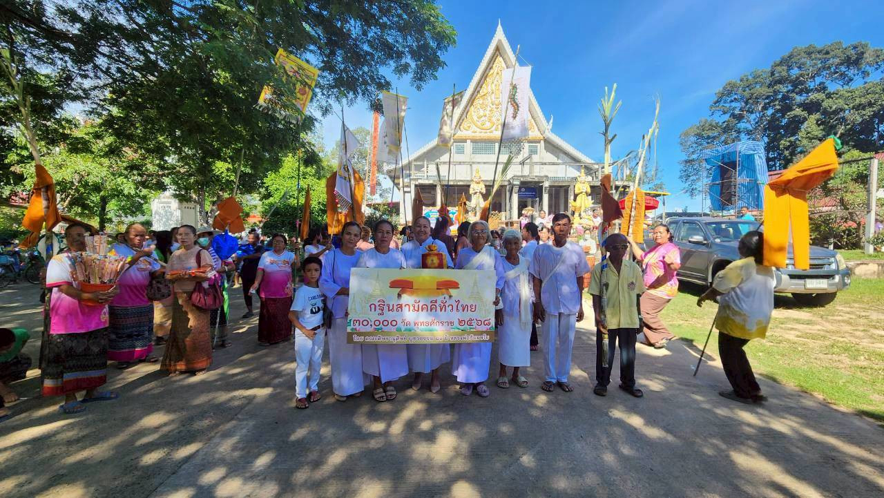 ภาพร่วมขบวนกฐินวัดปลาเดิด