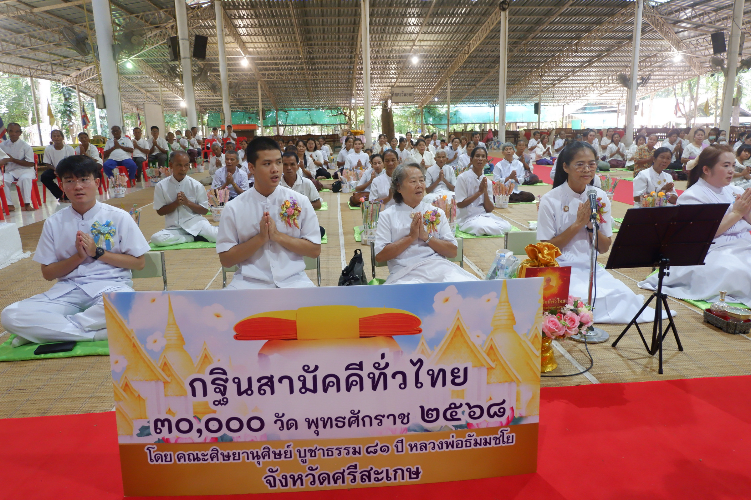 ภาพกล่าวคำถวายกฐินวัดเมืองคง