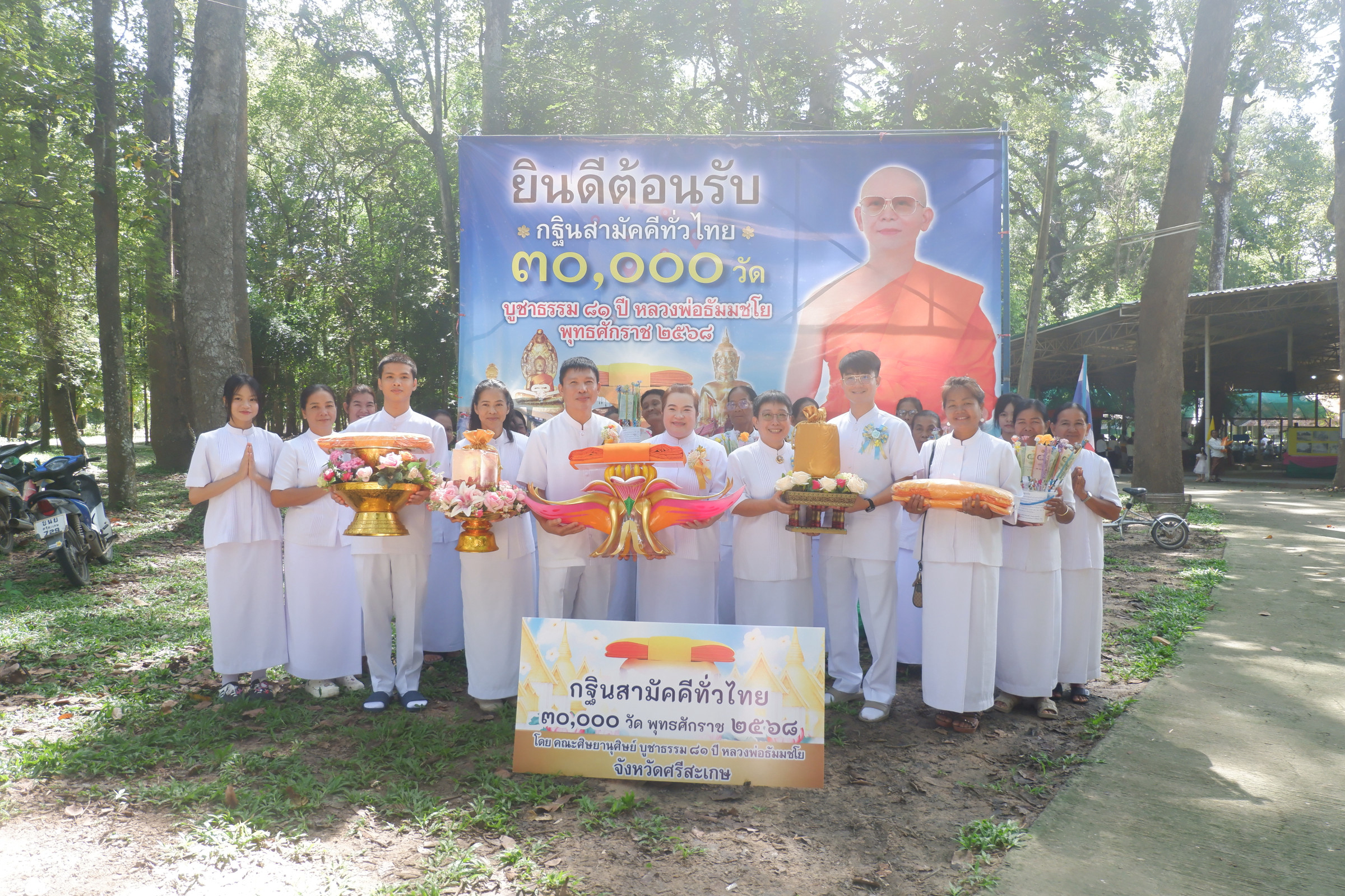 ภาพหมู่ถือพานถวายปัจจัยวัดเมืองคง