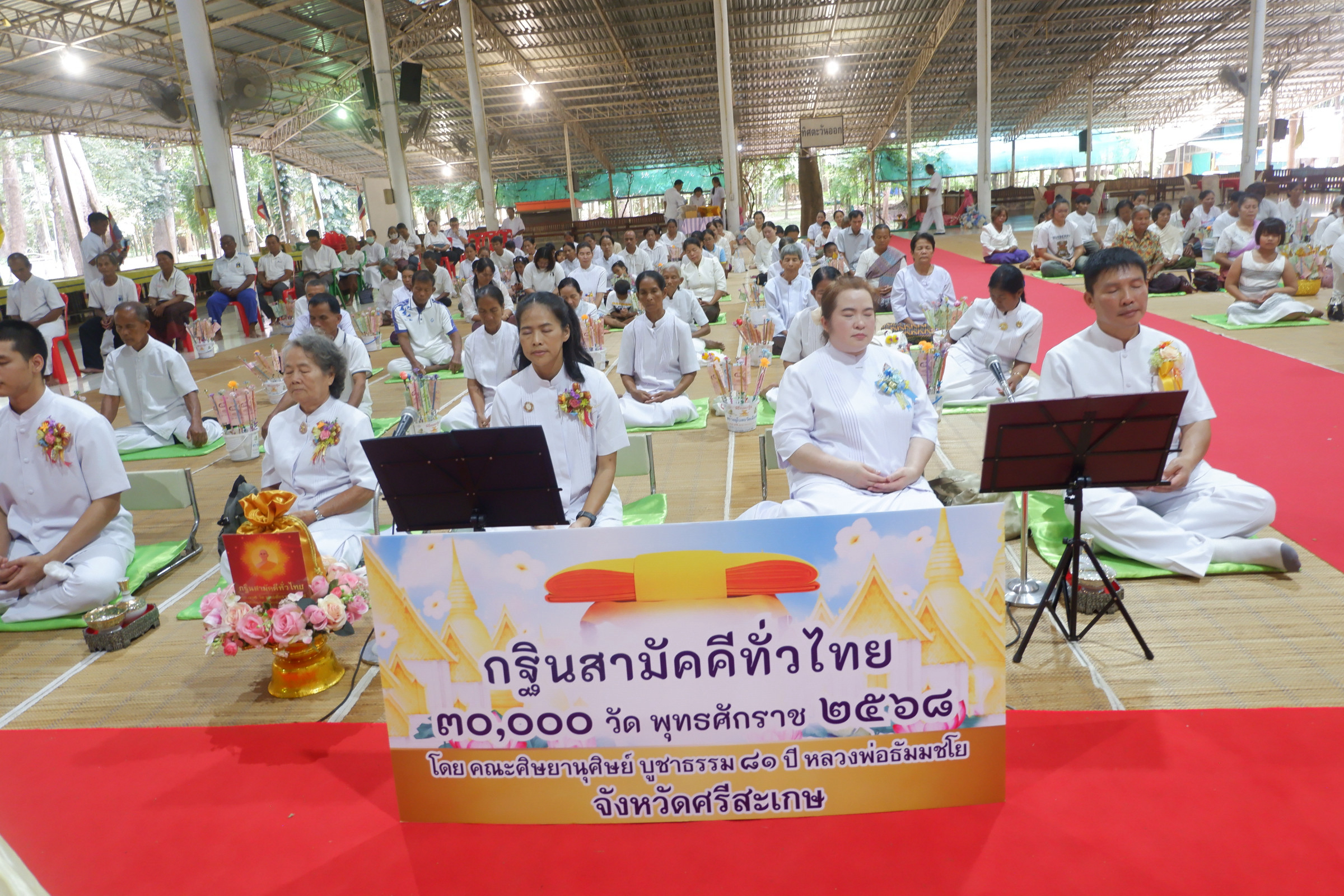 ภาพร่วมพิธีกรรมวัดเมืองคง