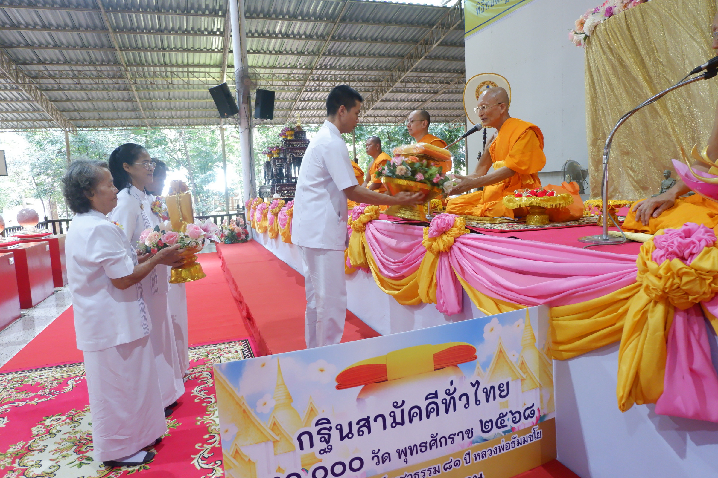 ภาพร่วมพิธีกรรมวัดเมืองคง