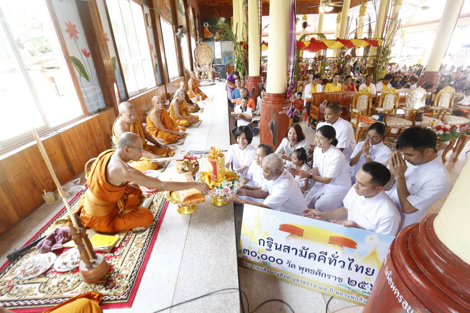 ภาพการถวายปัจจัยวัดบ้านบก