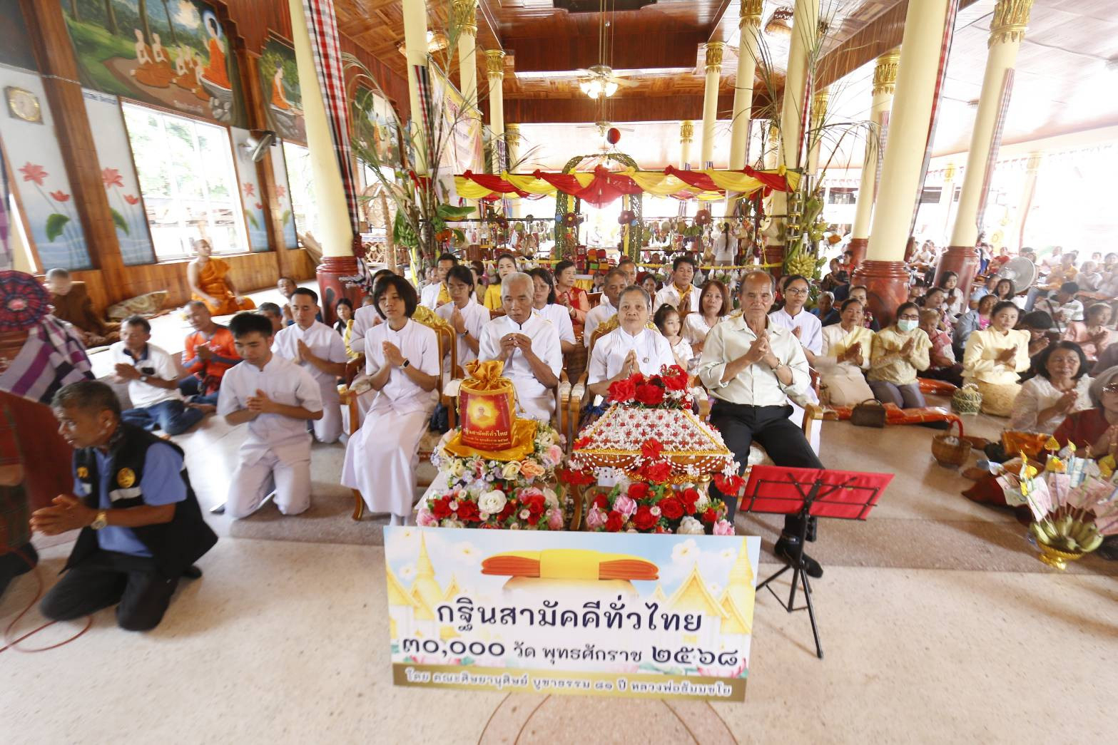 ภาพร่วมพิธีกรรมวัดบ้านบก