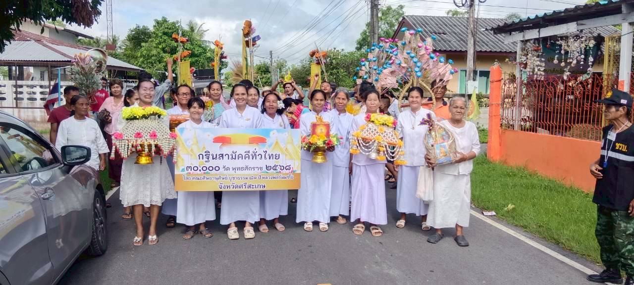 ภาพร่วมขบวนกฐินวัดลุมพุก