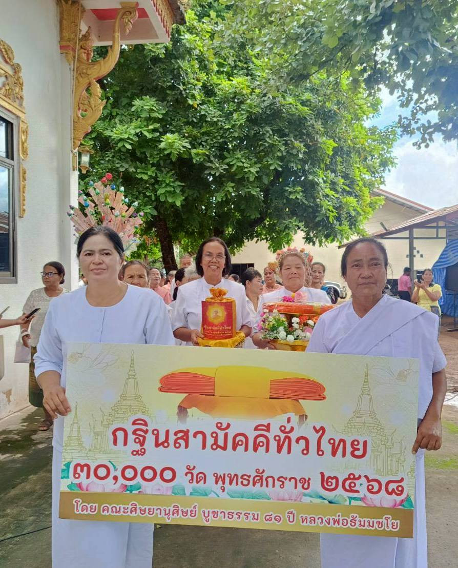 ภาพร่วมขบวนกฐินวัดหนองกระแซง