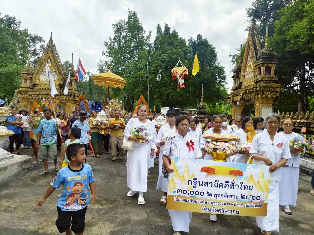 ภาพร่วมขบวนกฐินวัดขอนแต้