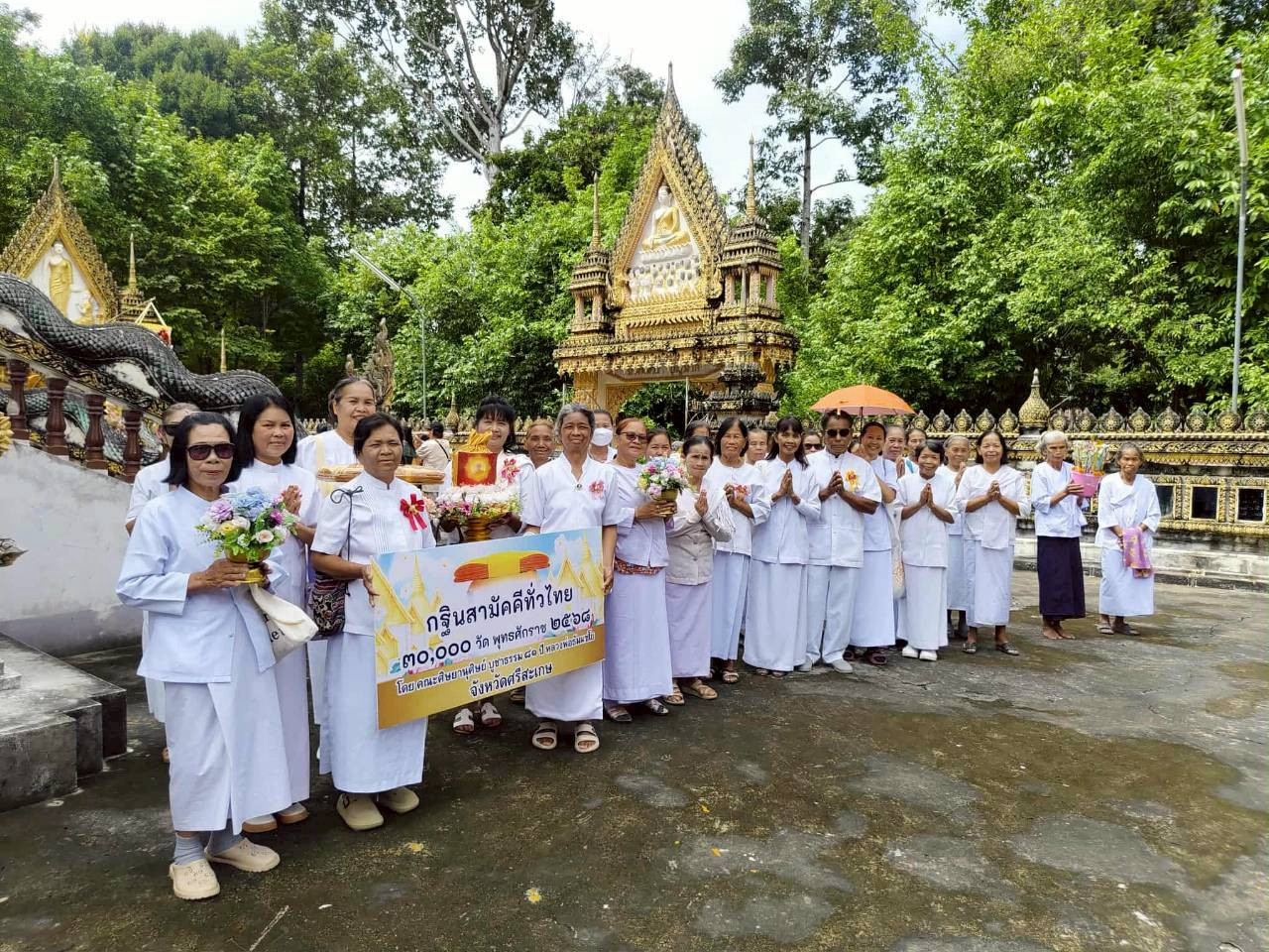 ภาพหมู่ถือพานถวายปัจจัยวัดขอนแต้