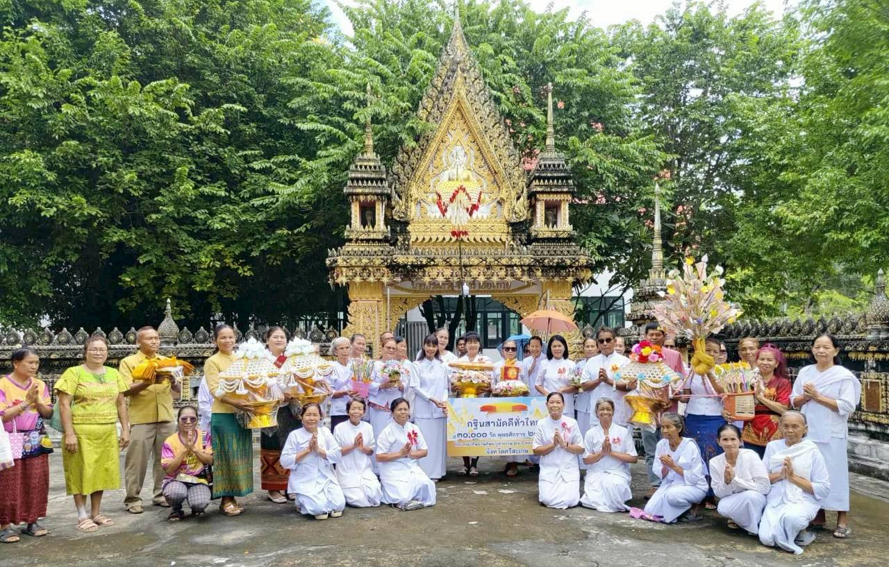 ภาพร่วมพิธีกรรมวัดขอนแต้