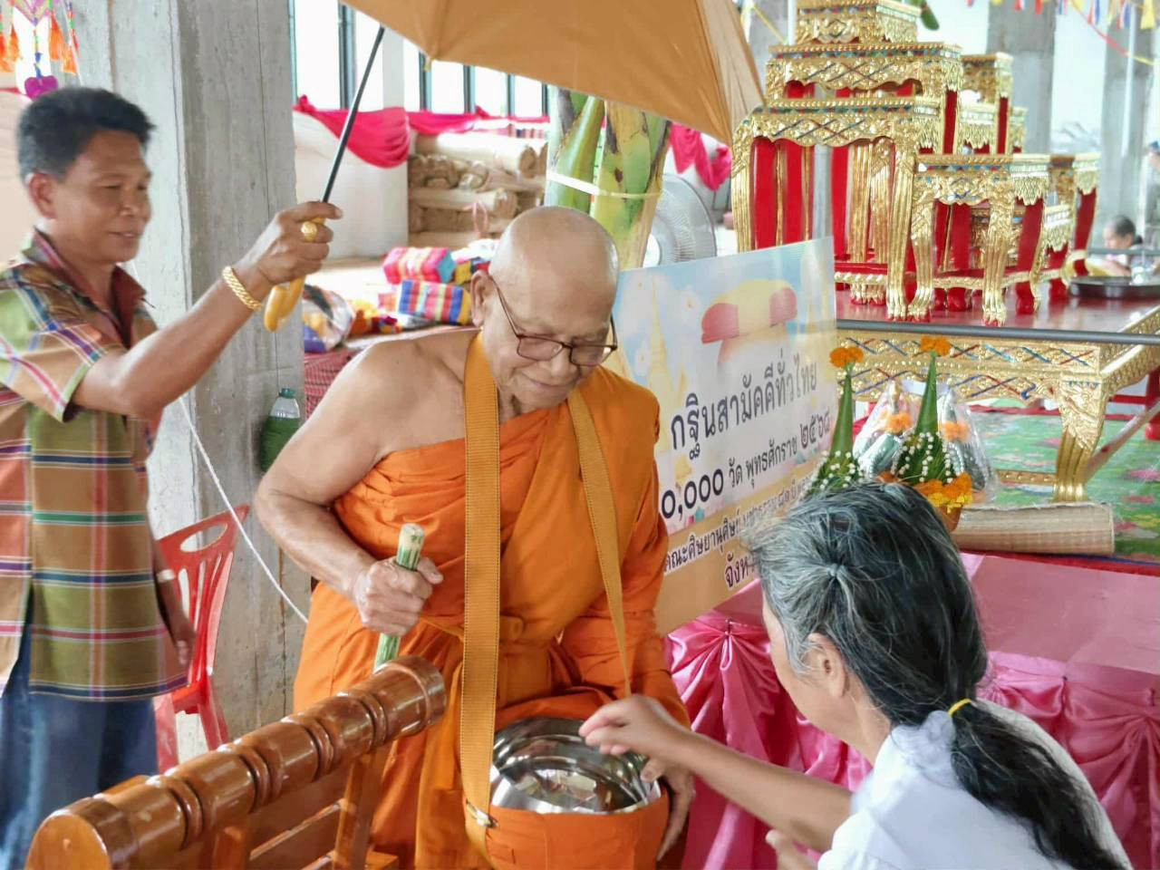 ภาพร่วมพิธีกรรมวัดขอนแต้