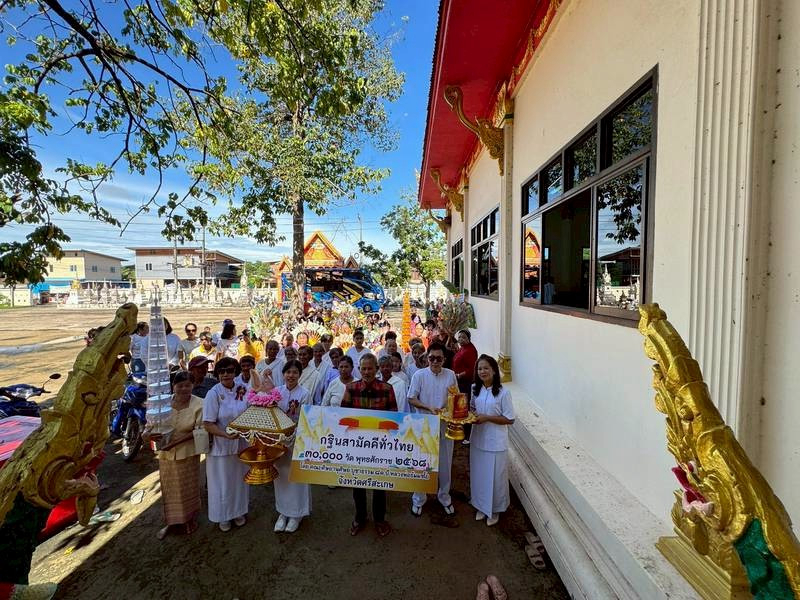 ภาพร่วมขบวนกฐินวัดโนนอีปัง