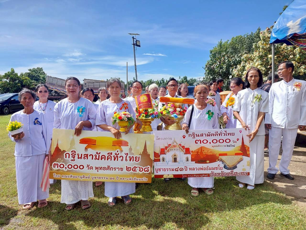 ภาพร่วมขบวนกฐินวัดจำนัน