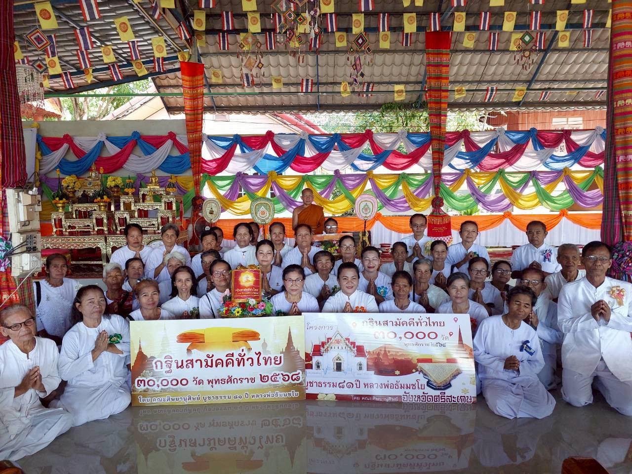 ภาพหมู่ถือพานถวายปัจจัยวัดจำนัน