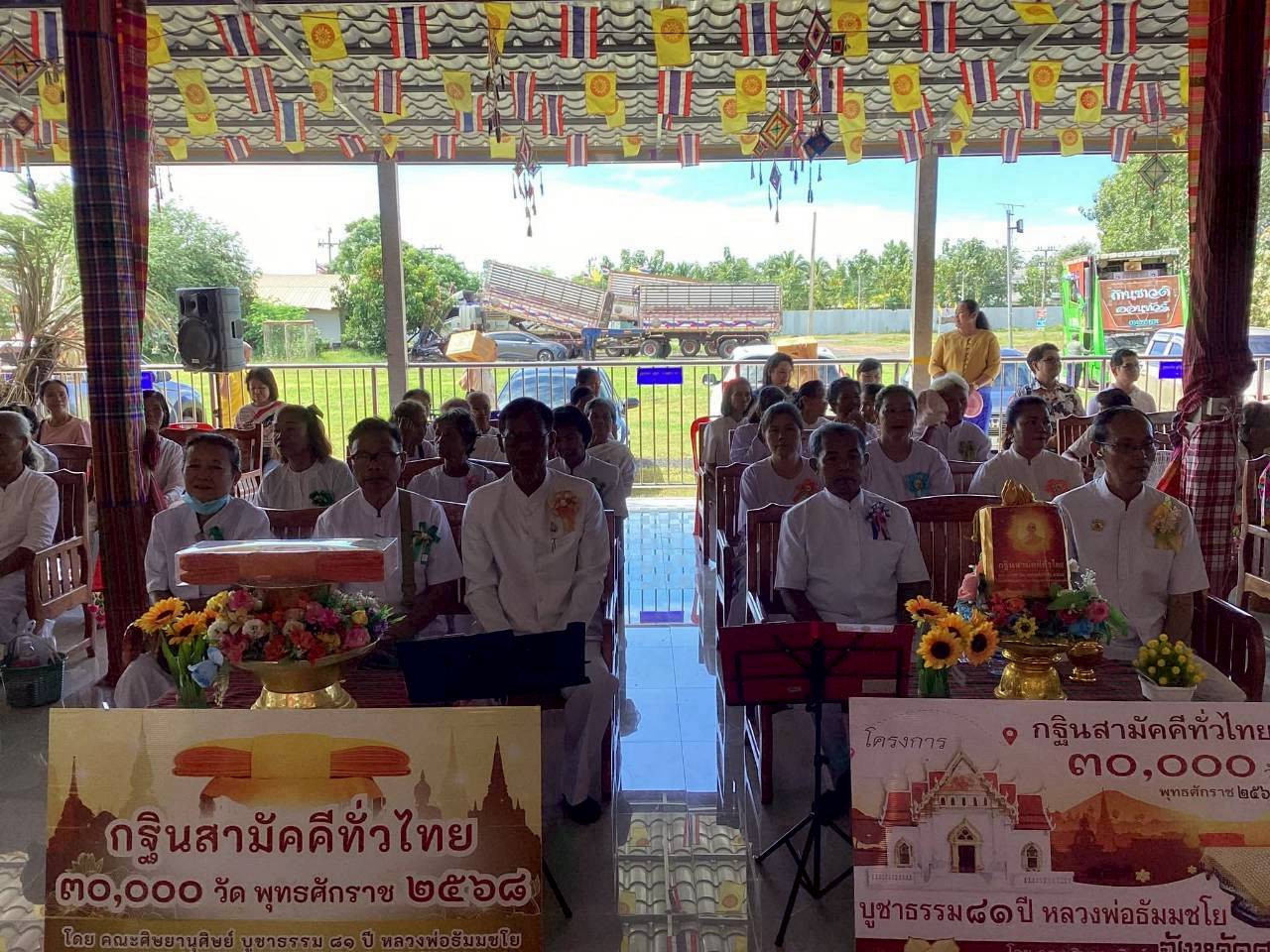 ภาพร่วมพิธีกรรมวัดจำนัน