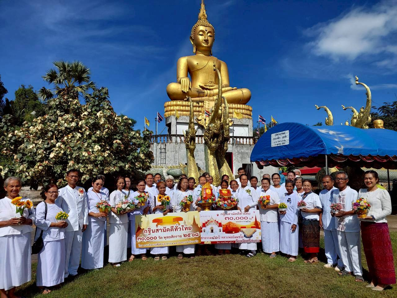 ภาพร่วมพิธีกรรมวัดจำนัน