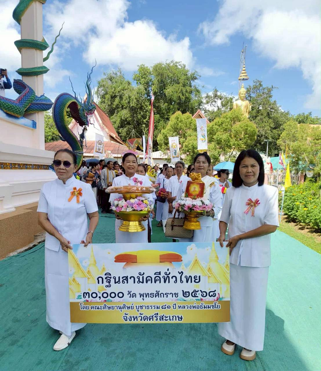 ภาพหมู่ถือพานถวายปัจจัยวัดศิริสว่าง