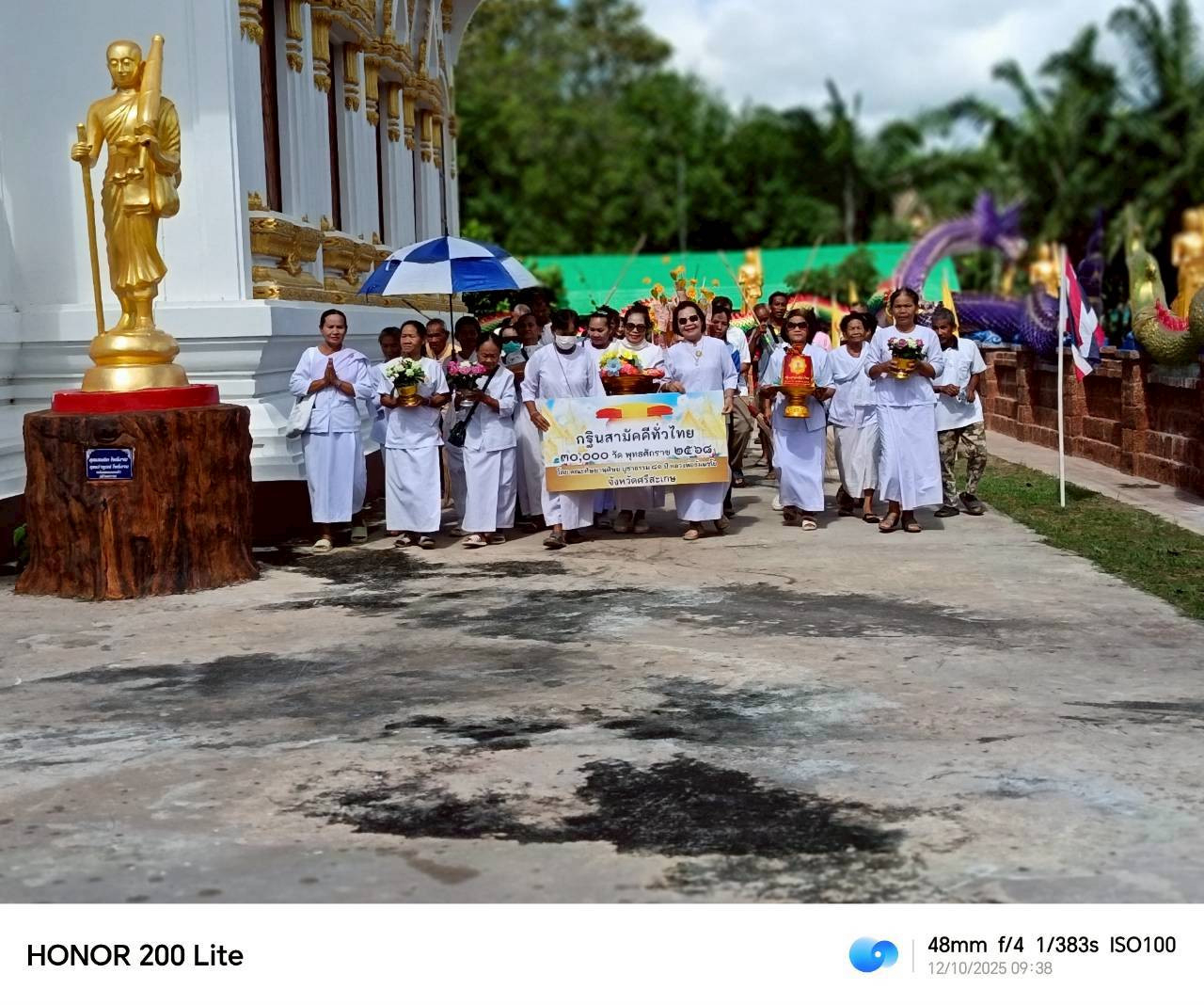 ภาพร่วมขบวนกฐินวัดบ้านเกิ้ง