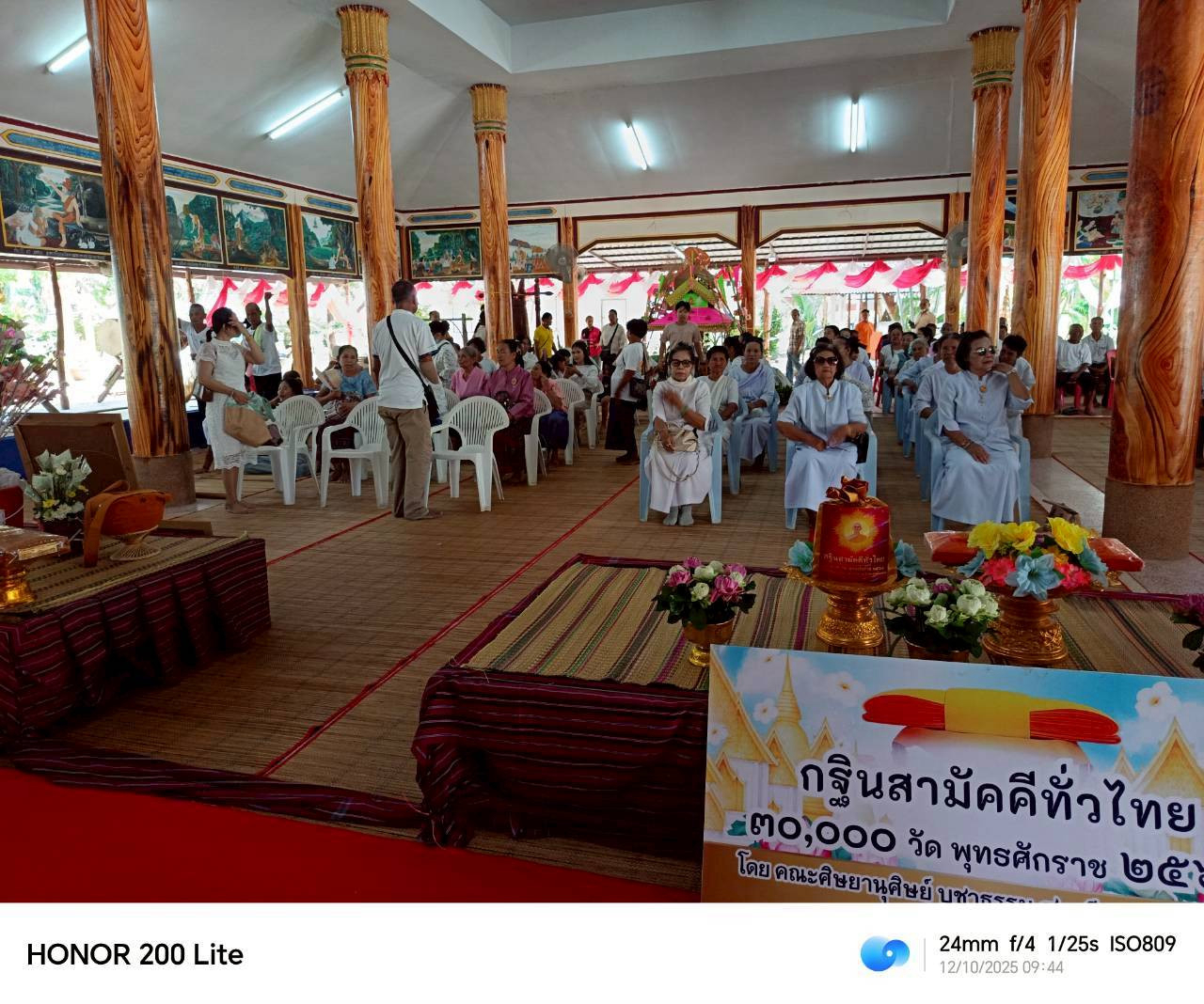 ภาพร่วมพิธีกรรมวัดบ้านเกิ้ง